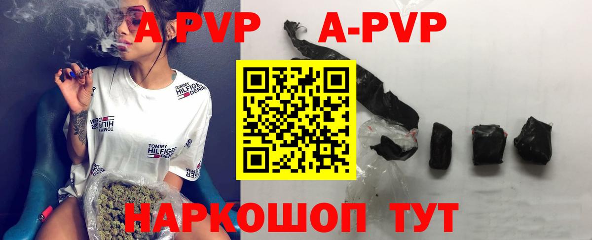 Скопин  A-PVP Соль  A-PVP VHQ  APVP мука  Вход с VPN 