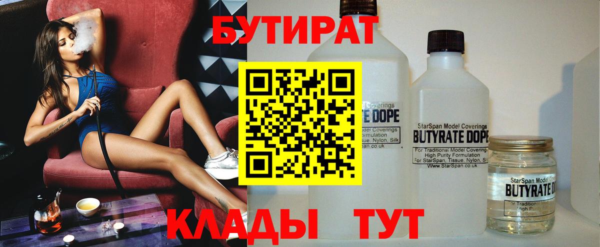 БУТИРАТ GHB Скопин