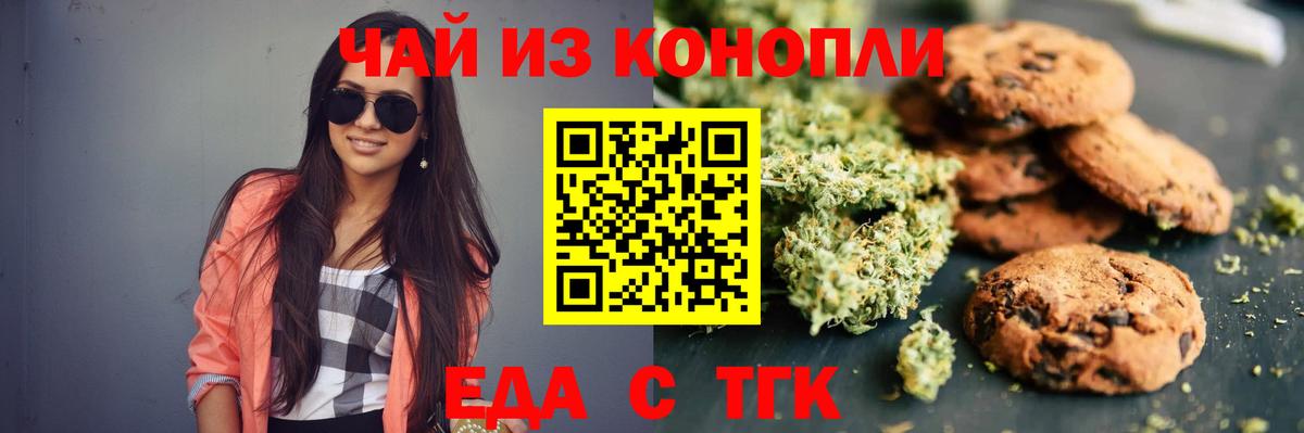 Скопин  Canna-Cookies марихуана  Вход с VPN 