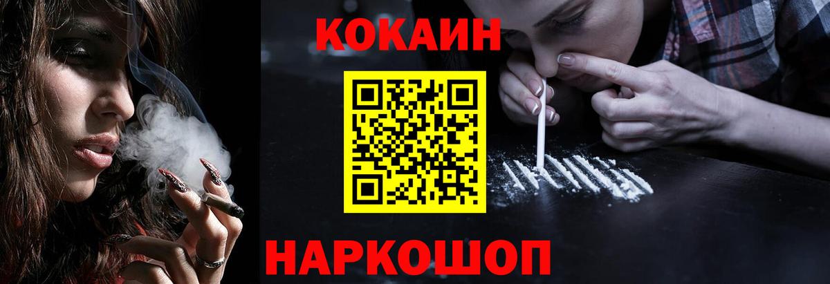 Cocaine FishScale Скопин