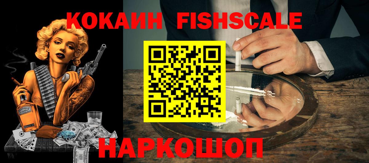 COCAIN 98%  Вход с VPN  Скопин  COCAIN VHQ 