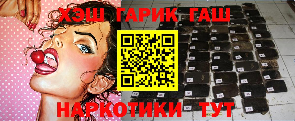 ГАШ VHQ Скопин