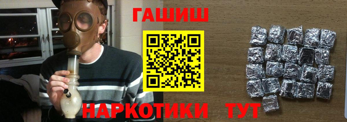 ГАШ гарик  Вход с VPN  Гашиш  Гашиш Cannabis  Скопин 