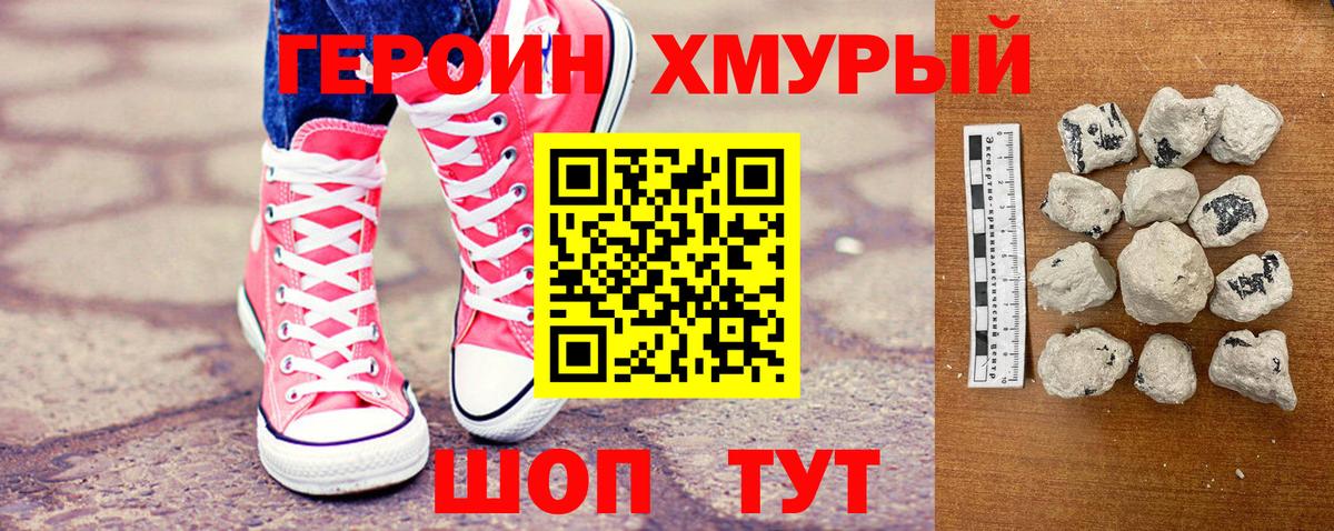 ГЕРОИН VHQ Скопин