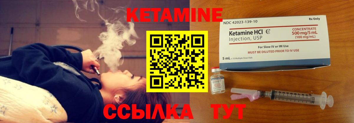 Скопин  Кетамин VHQ    онион  Кетамин VHQ  Вход с VPN 