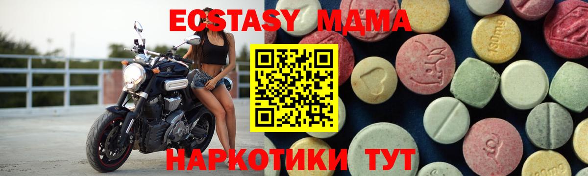 MDMA VHQ  MDMA Molly  Вход с VPN  Скопин 