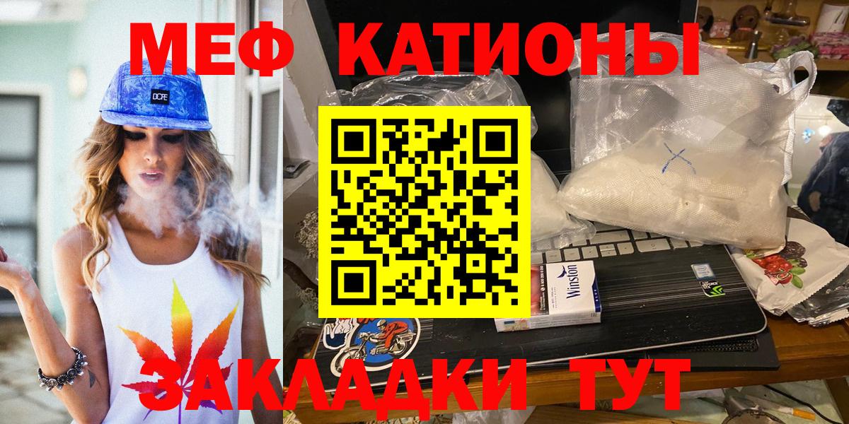 МЯУ-МЯУ  Меф мука  Вход с VPN  МЕФ  Скопин  Мефедрон 4 MMC 