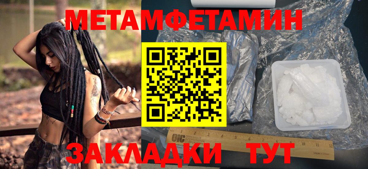 Метамфетамин Methamphetamine  Вход с VPN  Метамфетамин Methamphetamine  Скопин 