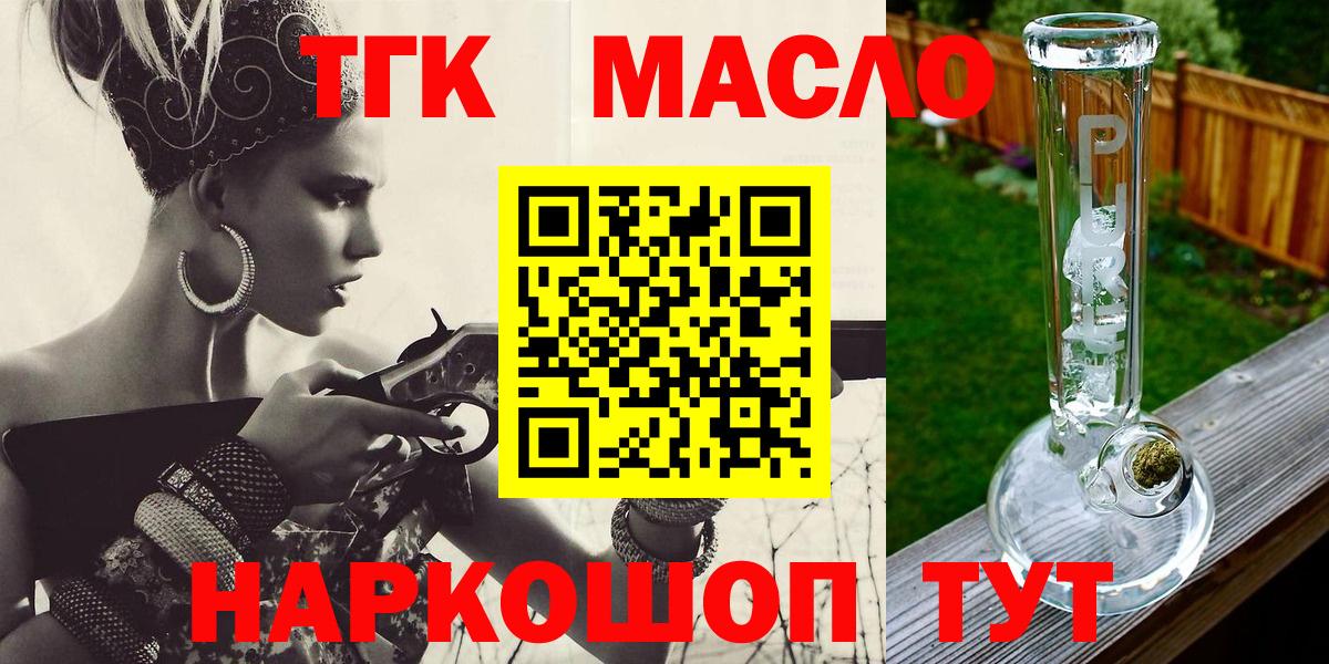 Дистиллят ТГК Wax  Дистиллят ТГК гашишное масло  купить  цена  Вход с VPN  Скопин 